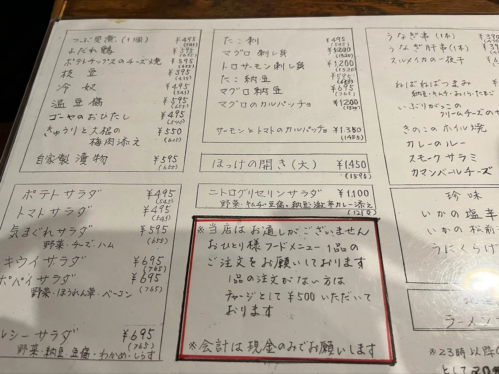 小樽食堂花火 メニュー写真 15
